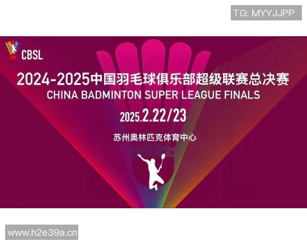 羽力全开：跨界合作推动羽毛球赛事商业化进程